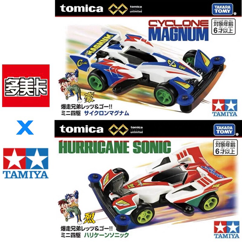 Die Cast Car 1 64 - 재고 있음 오리지널 TOMY Tomica Tamiya