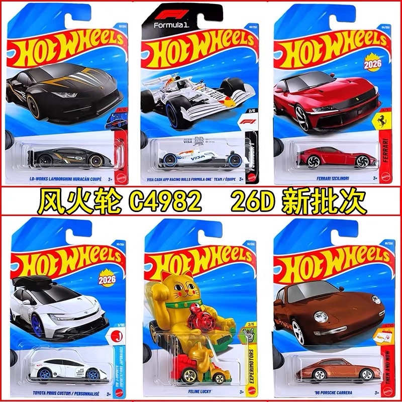 Hot Wheels Car Mainline - 정품 핫휠 1/64 메인라인 시리즈 2026