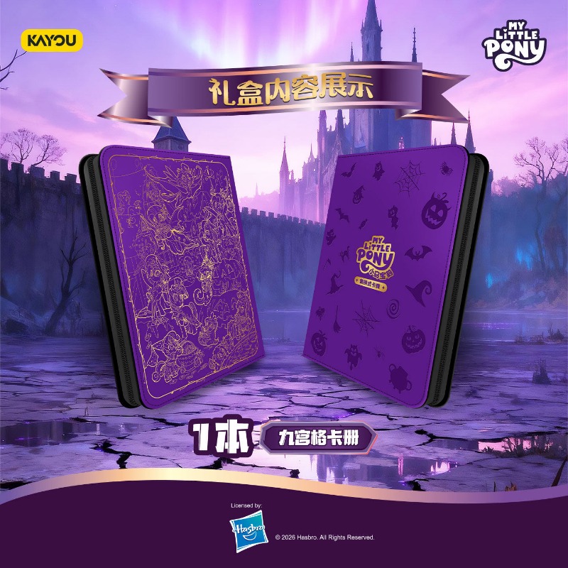 정품 카유 마이 리틀 포니 TCG 홀리데이 기프트 박스 - Trading Card Binder 리뷰 및 가격