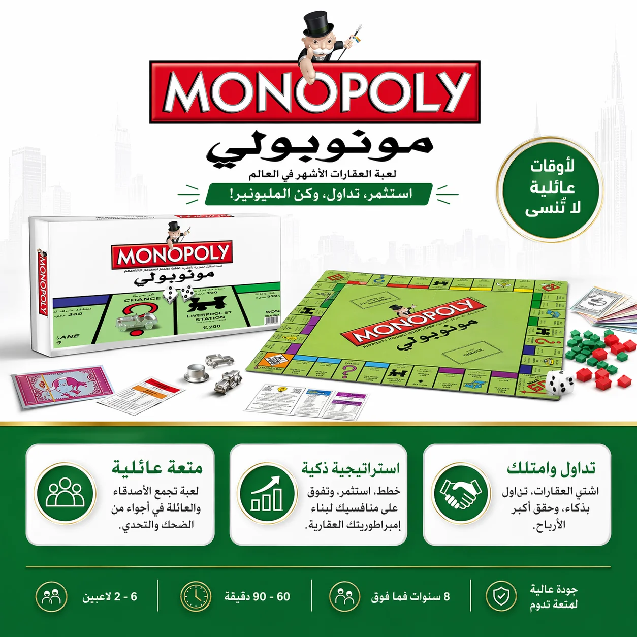 전략 보드게임 모노폴리 아랍어 버전 - 고급스러운 디자 - Hasbro Game Monopoly 리뷰 및 가격